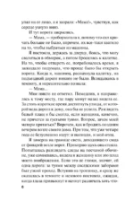 Время-судья — изображение 5