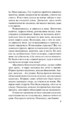 Время-судья — изображение 6