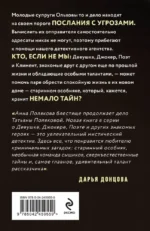 Тень у порога — изображение 3