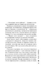 Тень у порога — изображение 4