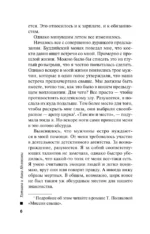 Тень у порога — изображение 5
