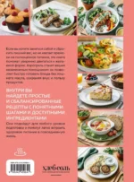 Аэрогриль. Рецепты для тех, кто худеет — изображение 3
