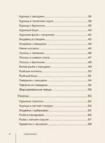 Аэрогриль. Рецепты для тех, кто худеет — изображение 6