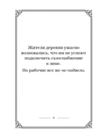 Батины шутки. Так плохо, что даже хорошо — изображение 5