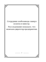 Батины шутки. Так плохо, что даже хорошо — изображение 6