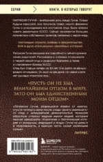 Во имя Гуччи. Мемуары дочери — изображение 3
