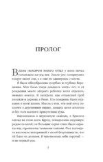 Во имя Гуччи. Мемуары дочери — изображение 4