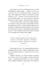 Во имя Гуччи. Мемуары дочери — изображение 5