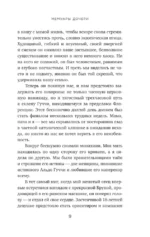 Во имя Гуччи. Мемуары дочери — изображение 6