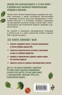 Лечебный стол номер 8 при диабете 2 типа. 3 варианта лечебного меню: классический стол, для людей с лишним весом и тех, кто не принимает таблетки — Питание, диеты