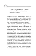 Лечебный стол номер 8 при диабете 2 типа. 3 варианта лечебного меню: классический стол, для людей с лишним весом и тех, кто не принимает таблетки — изображение 6