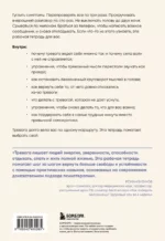 Моя тревога. Рабочая тетрадь для тех, кому тревожность не дает покоя — изображение 3