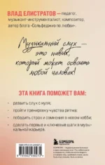 Слух - это навык. Как освоить сольфеджио во взрослом возрасте? — изображение 3