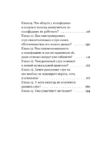 Слух - это навык. Как освоить сольфеджио во взрослом возрасте? — изображение 5