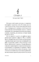 Слух - это навык. Как освоить сольфеджио во взрослом возрасте? — изображение 6