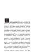 Последний ученик да Винчи — изображение 4