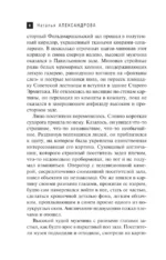 Последний ученик да Винчи — изображение 5