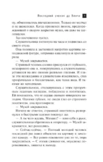 Последний ученик да Винчи — изображение 6
