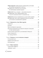Интуитивное питание: как перестать беспокоиться о еде и похудеть — изображение 5