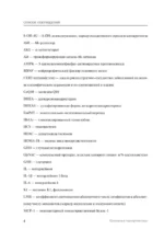 Природные геропротекторы. Анализ 25 природных соединений, способных замедлить процессы старения и улучшить качество жизни — изображение 5
