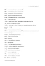 Природные геропротекторы. Анализ 25 природных соединений, способных замедлить процессы старения и улучшить качество жизни — изображение 6