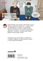 Viral Hit. Борьба в прямом эфире. Том 2 — изображение 3