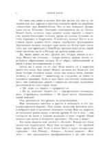 Мамочка и смысл жизни — изображение 6