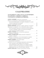 Молот ведьм. Иллюстрированное коллекционное издание с закрашенным обрезом — изображение 4