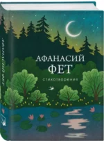 Стихотворения — изображение 2