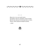 Стихотворения — изображение 4