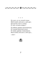 Стихотворения — изображение 6