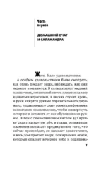 451' по Фаренгейту — изображение 4