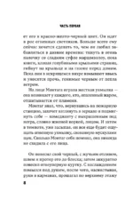 451' по Фаренгейту — изображение 5