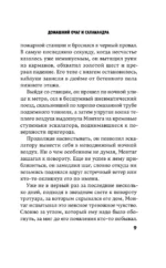451' по Фаренгейту — изображение 6