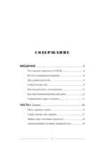 Выпечка по ГОСТу. Торты, пирожные, печенье, пряники — изображение 4