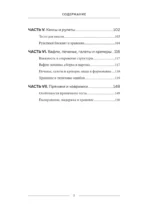 Выпечка по ГОСТу. Торты, пирожные, печенье, пряники — изображение 6
