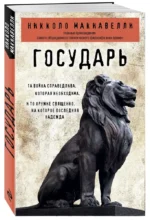 Государь — изображение 2