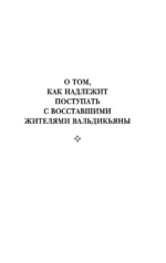 Государь — изображение 5