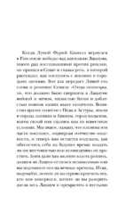 Государь — изображение 6