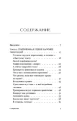 Как победить страх сцены? Практические советы для юных музыкантов — изображение 4