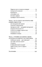 Как победить страх сцены? Практические советы для юных музыкантов — изображение 5