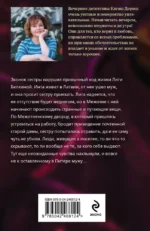 Крест Шарлотты — изображение 3