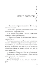 Крест Шарлотты — изображение 4