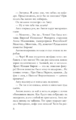 Крест Шарлотты — изображение 5