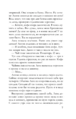 Крест Шарлотты — изображение 6