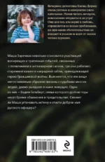 Антикварная история — изображение 3
