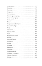 Антикварная история — изображение 5