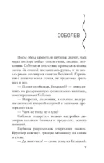 Антикварная история — изображение 6