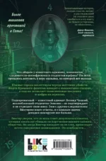 Укротить дьявола — изображение 3