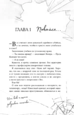 Укротить дьявола — изображение 4